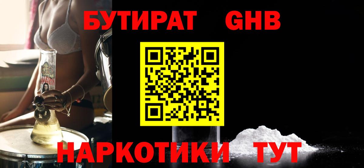 ГАШ  Вход с VPN  Люберцы  Лсд 25  Меф  Меф кристаллы  КОКАИН  Гашиш  A PVP СК кристаллы 