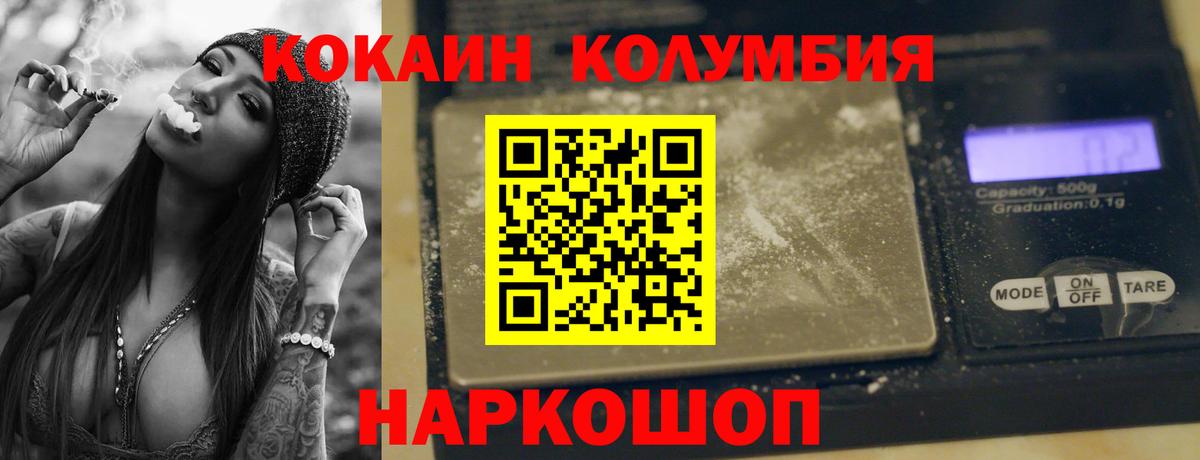COCAIN FishScale Люберцы