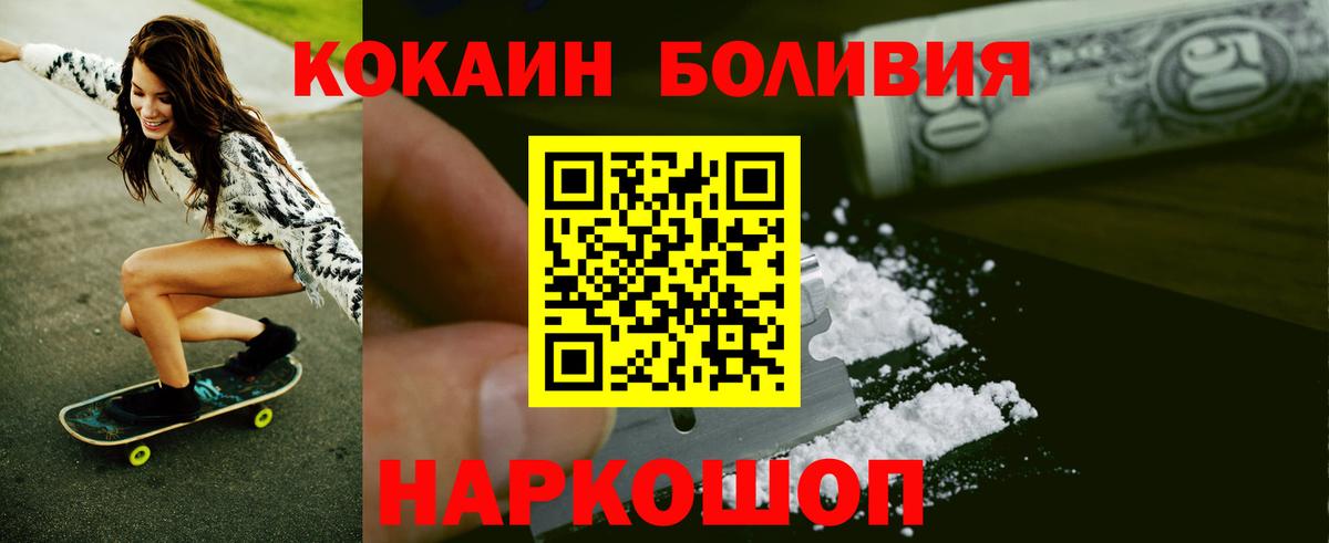 КОКАИН  Кокаин Колумбийский  КОКАИН Колумбийский  Вход с VPN  Люберцы 