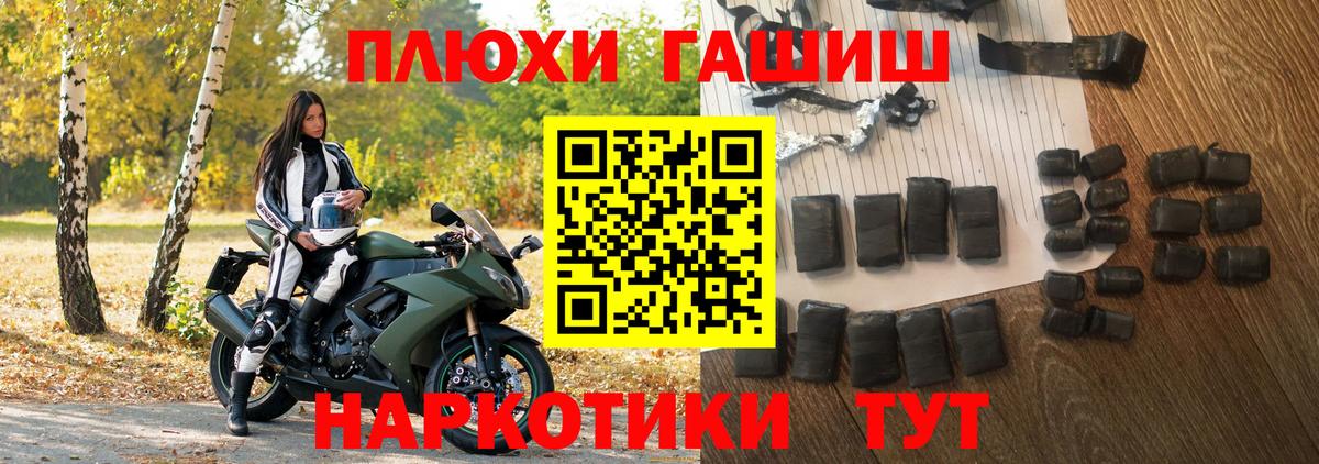 ГАШИШ hashish Люберцы