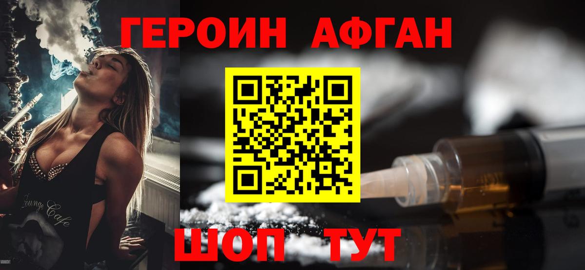 Героин VHQ  Вход с VPN  Люберцы 