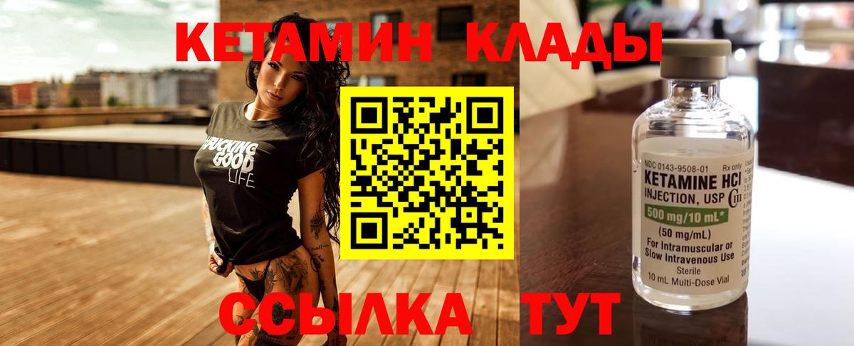 Кетамин ketamine  Вход с VPN  Люберцы 
