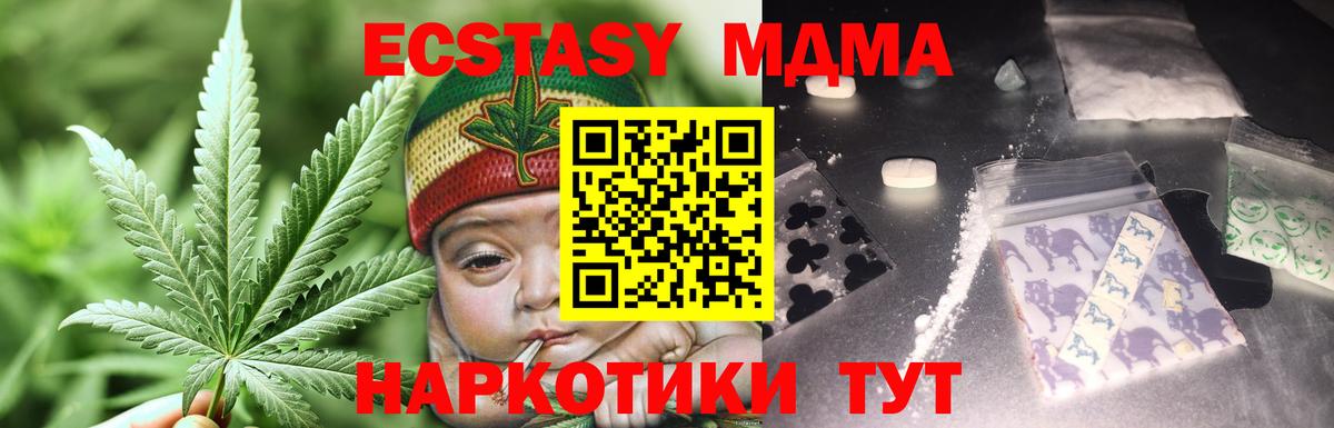 МДМА crystal  Вход с VPN  MDMA crystal  Люберцы 