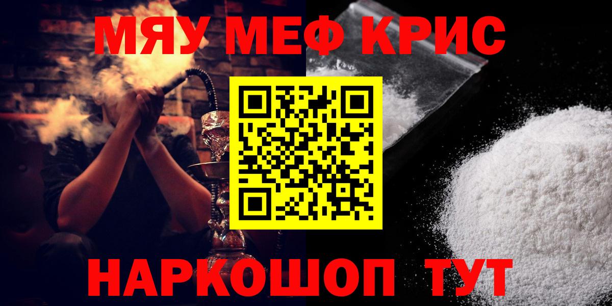 Мефедрон mephedrone  МЕФ  Мефедрон  Люберцы  Вход с VPN 