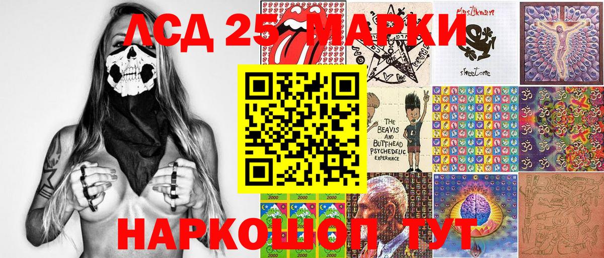 Марки 25I-NBOMe 1,8мг Люберцы