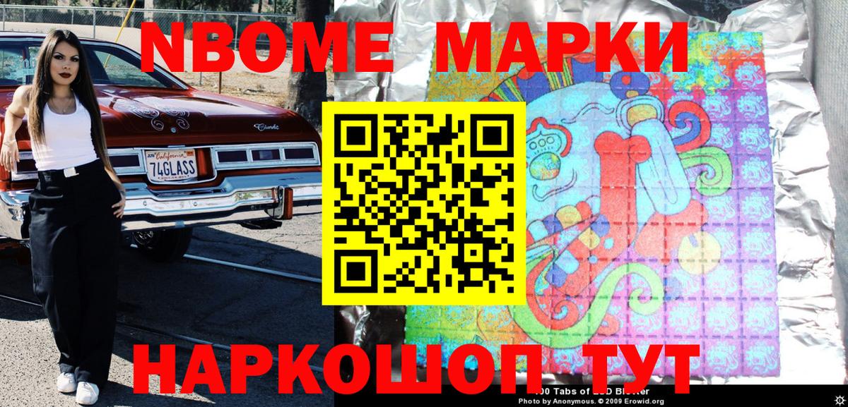 Наркотические марки  Наркотические марки 1,8мг  Вход с VPN  Наркотические марки 1,8мг  Люберцы 