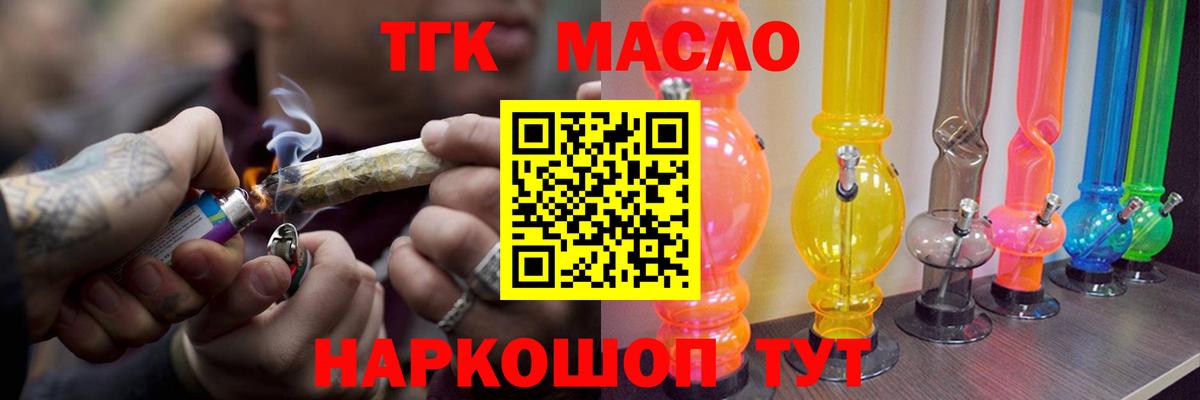где найти наркотики  ТГК THC oil  ТГК THC oil  Вход с VPN  Люберцы 